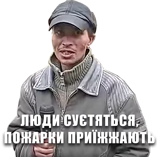 СМС человеческое лицо одежда