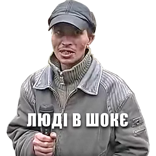 человеческое лицо одежда Человек