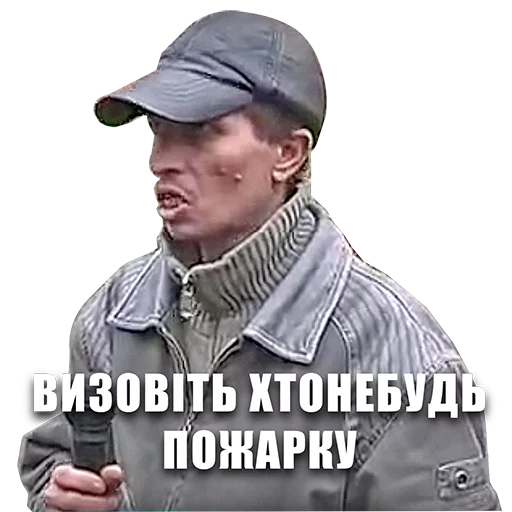 СМС одежда человеческое лицо