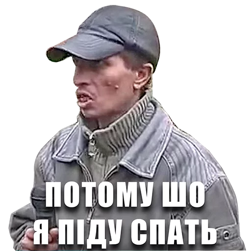 СМС человеческое лицо одежда