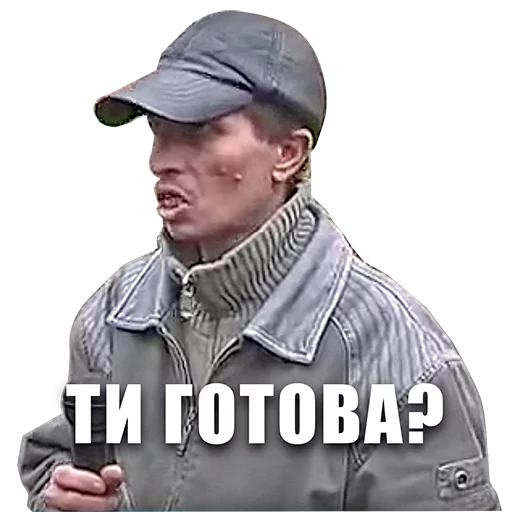 СМС одежда человеческое лицо