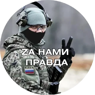 Sticker весна Z - 6