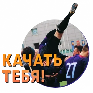 Стикер ВГИК - 5