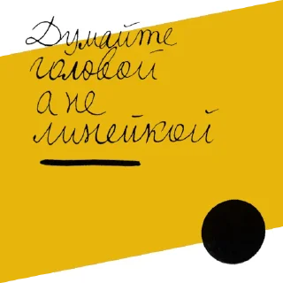 Sticker ВХУТЕМАС 100. Школа авангарда - 0