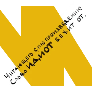 Sticker ВХУТЕМАС 100. Школа авангарда - 5