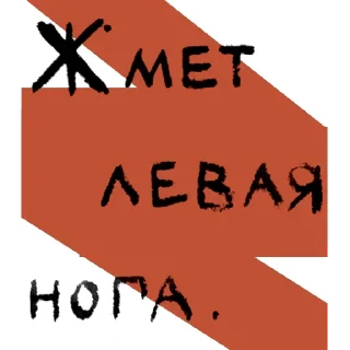 Sticker ВХУТЕМАС 100. Школа авангарда - 8