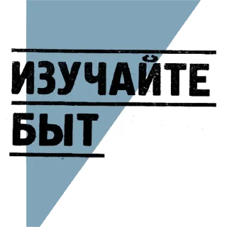 Sticker ВХУТЕМАС 100. Школа авангарда - 7