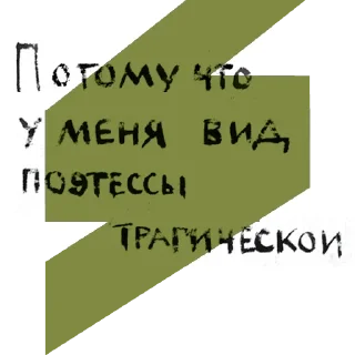 Sticker ВХУТЕМАС 100. Школа авангарда - 11