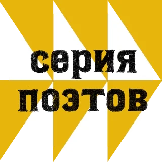 Sticker ВХУТЕМАС 100. Школа авангарда - 1