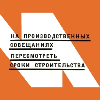 Sticker ВХУТЕМАС 100. Школа авангарда - 10