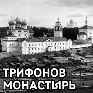 Стикер viatka by @viatka_aristocrat - 4