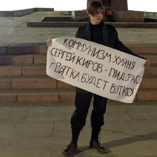 Стикер viatka by @viatka_aristocrat - 1