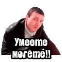 Sticker Видео мемы - 8