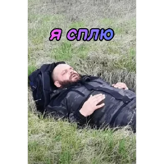 Sticker выживалово - 3