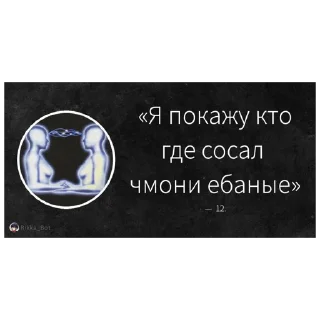 Sticker Нетрулёвый - 0