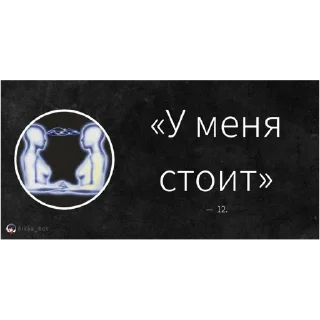 Sticker Нетрулёвый - 6