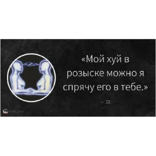 Sticker Нетрулёвый - 4