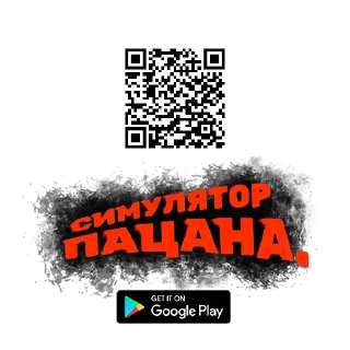 Стикер Симулятор Деревни - 7