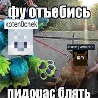 Стикер VIMEWORLD TESTERS - 9