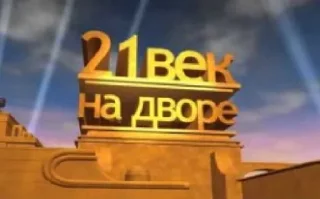 Sticker Вы не понимаете - 0