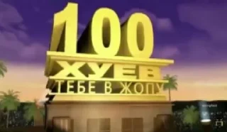 Sticker Вы не понимаете - 3