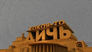 Sticker Вы не понимаете - 4