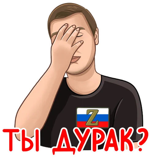 Sticker vinokurov_stickers - 1