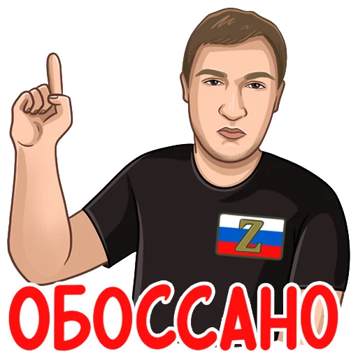 Sticker vinokurov_stickers - 1