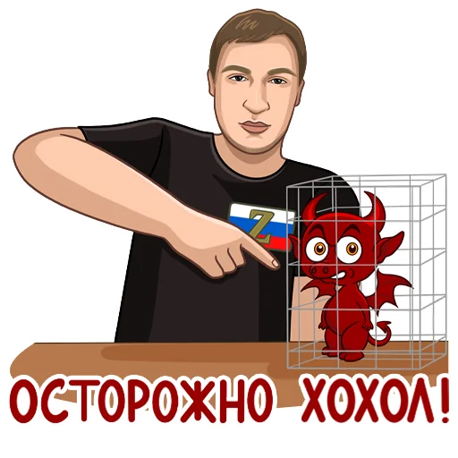 Sticker vinokurov_stickers - 1