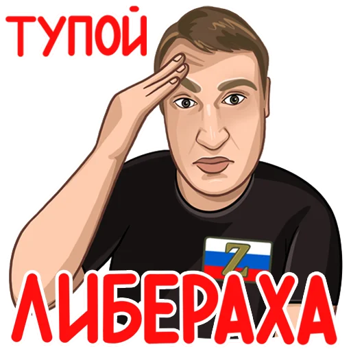 Sticker vinokurov_stickers - 1