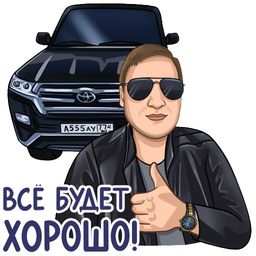 Sticker vinokurov_stickers - 1