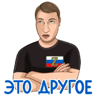Sticker Василий Винокуров - 8