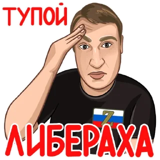 Sticker Василий Винокуров - 2