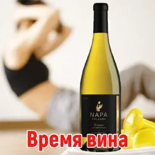 Sticker Vino @vinoupbot - 1