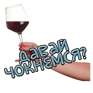 Sticker Vino @vinoupbot - 2