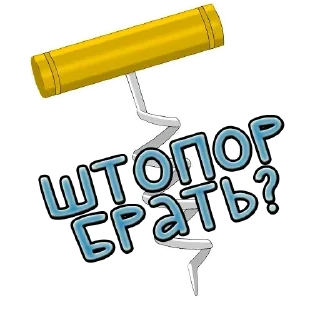 Sticker Vino @vinoupbot - 7