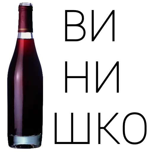 Винишко - человеческое лицо