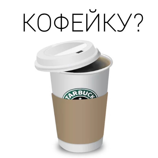 крышка напитка бумажный стаканчик рукав кофейной чашки