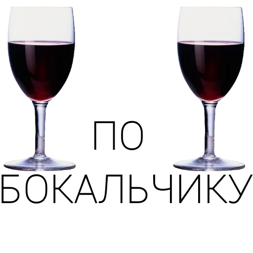 стекло контейнер бокал