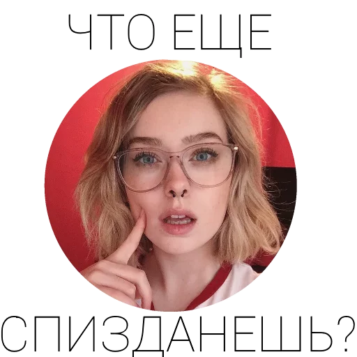 человеческое лицо очки улыбаться