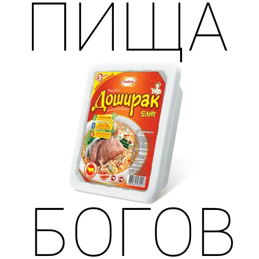 СМС пища полуфабрикаты