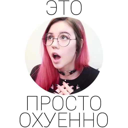 человеческое лицо очки СМС