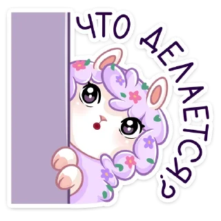 Sticker Фиалка (@TgSticker) - 8