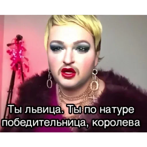 СМС человеческое лицо губная помада