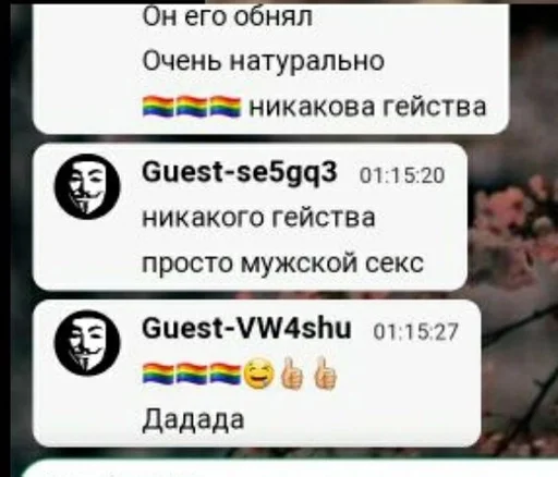 СМС скриншот шрифт