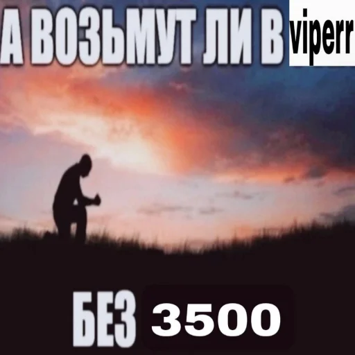 Стикер viperrrviperrr - 1