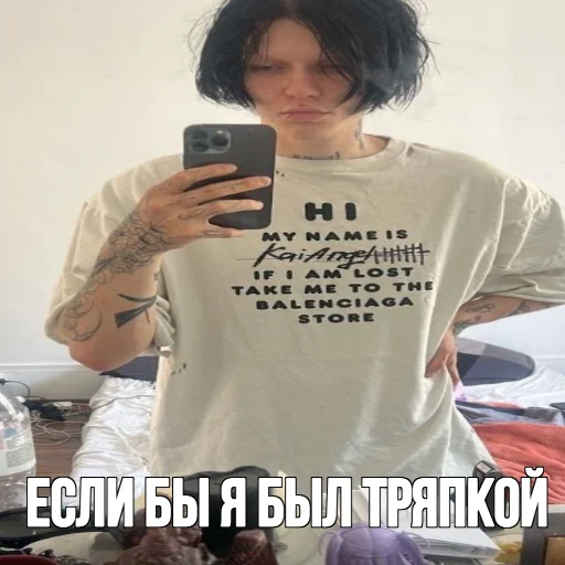 СМС Человек человеческое лицо