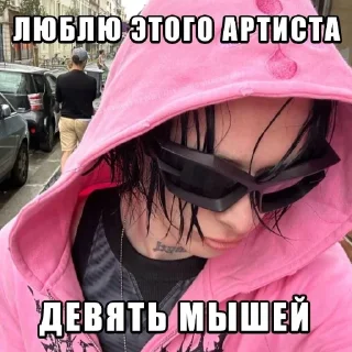 Sticker viperrrviperrr @pinicilean @on1yyonee - 6