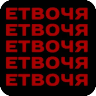 Sticker @viperrq - 0