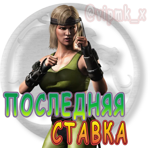 Стикер vipmkx - 1